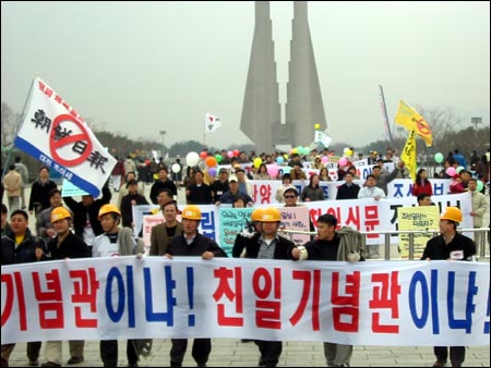 3.1절을 맞아 '조아세. 등 안티조선 진영이 독립기념관 경내를 행진하며 조선일보 윤전기 철거를 요구하고 있다. 